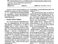 马拉美读后感摘抄
