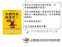 经济学讲义的读后感大全