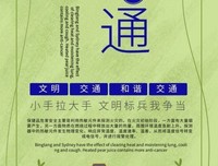 争做“绿萝”干部