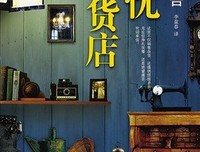 东野的句子