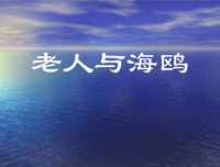零零落落的句子
