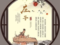 庄子名句优美的句子