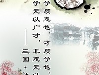 诸葛亮经典名句