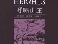 关于呼啸向再庄精彩语录