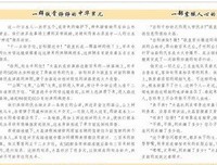 《染血的弹片》佳句摘抄