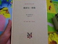 摩西与一神教读后感100字
