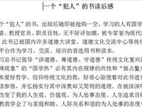 记忆中的历史读后感100字