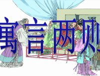 关于守株待兔的语句
