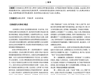 托克维尔读后感锦集
