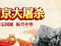 南京大屠杀读后感100字