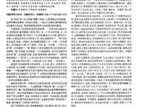 《永远20》读后感锦集