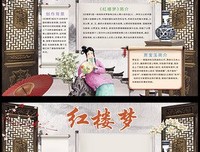 《物欲《红楼梦》》读后感摘抄