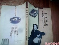 《杜拉斯传》读后感摘抄