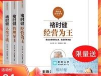 活着，就要奋斗：褚时健的人生哲学读后感摘抄