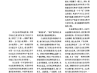 描写求同存异的经典句子
