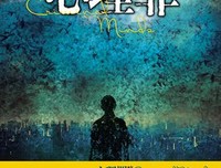 《千百种罪》读后感100字