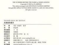 世界科幻杰作选经典读后感有感
