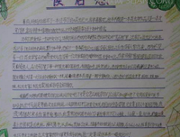 刀锋的读后感大全