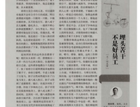 埋头苦干的句子