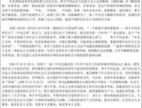 晚明思想史论的读后感大全
