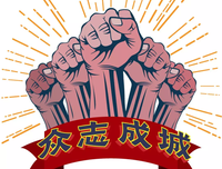 关于同舟共济的座右铭