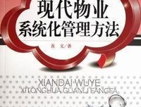 《高效：图解简单易行的时间管理术》的读后感大全