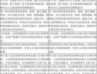 世界各国刑事诉讼法读后感100字