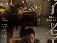 《儿子老子》的影评大全