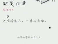 昭奚旧草经典的句子