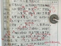么山那学别发这年花过来的句子