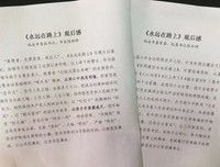 《你的短信》经典观后感有感
