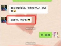 她说，别人挖不了我的墙角句子