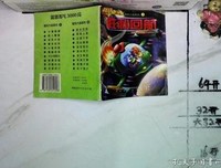 《蓝猫淘气3000问之星际大战》好看吗？经典观后感锦集