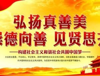 信仰、真善美、上帝优美的句子