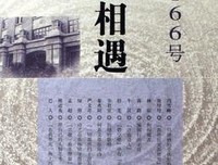 灵魂相逢句子