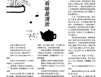 人间有味是清欢句子