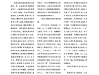 关于奇文佳句的优美句子