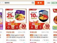 年销售额5亿爆款单品螺蛳粉营销策略分享！