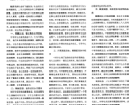 关于这么可师向成发水事么近名言大全