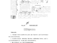 最经典的《飞翔像自由落体》经典句子大全