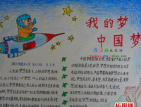 心系祖国，毅然前行