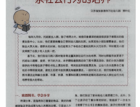 温暖的孩子：打造滋养型环境，培养孩子的亲社会行为读