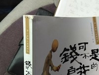 《贤二前传之宝藏传奇》经典读后感有感