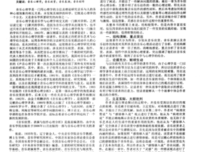 战争的框架经典读后感有感