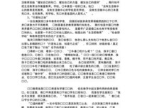 多维陶行知的读后感大全