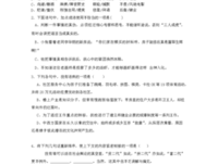 描写刚愎自用的经典句子