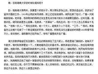 《杨树达先生之后的杨家》读后感摘抄