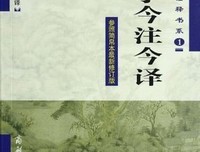 老子今注今译读后感精选
