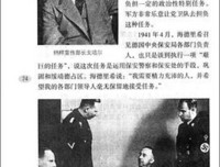 希特勒传（全二册·全新修订版）经典读后感有感