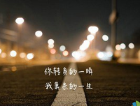 关于日思夜想的唯美语录